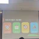 광역코스 | 청년 인생 설계학교 2기 커리어코스 서울광역청년센터 남영 후기