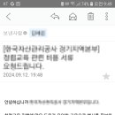 [강의평가]240905_정승호강사_갑질 근절 조항 중심으로 살펴본 공직자 행동강령 및 조직문화 개선 특강 강연_강의평가 이미지