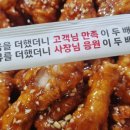 호식이두마리치킨3호점