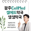 생생약국 이미지