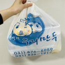 전설의우리만두 이미지