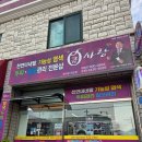 이도명가 | 큐사랑 이도점