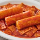 완벽한떡볶이
