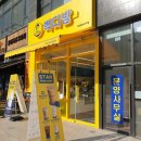 크라운호프 봉담2지구점 이미지