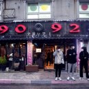 대촌마을식당