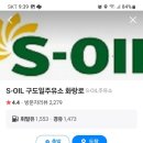 성북역주유소 네이버블로그
