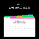 (주)남강엠엔테크 | 241101 까탈로그 206호💌 MBTI보다 정확한 심테 알려줌