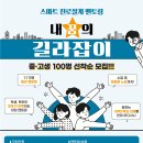꿈길라잡이