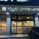 대문안 감자탕&설렁탕 이미지