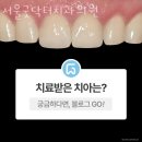 굿닥터치과의원 이미지