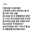 230705 캐시워크 - 신세계푸드 이미지