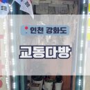 교동 10-44 이미지