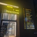 아이오마 끌레르 신논현 국민카드 스킨케어 이벤트 당첨 방문 후기,, 엥