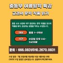 말과글독서논술국어학원 이미지