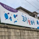 꼬기랑놀자