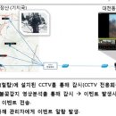 산불감시철탑 이미지