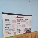 청송외갓집 | 청송맛집 청송주왕산맛집 서울 여관 식당 토종 불백 가족단위로 방문 추천