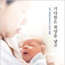 &#39;희망을 품고 산다는 것은&#39;