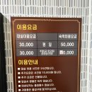자바라무인텔 | 음성여행 후 들린 무인텔 자바라