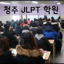 일본어 JLPT 자격증반(N3) 이미지