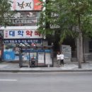 미래팜약국 이미지