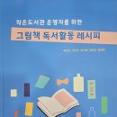 천천작은도서관 이미지