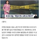 서울 노원구 세모녀 살인사건 전말 이미지