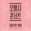 해설이 있는 클래식 발레 갈라콘서트 이미지