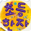 글샘한자