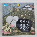 창작고래 | 이수 구름 고래 국내 창작 전집 후기 (두돌 아기 추천 책)