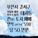 송현공인중개사사무소 이미지