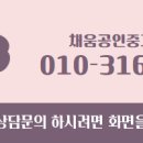 더채움공인중개사사무소 이미지