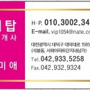 금강좋은집공인중개사사무소 이미지