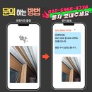 새마을로1R-41 | 용인기흥 흥덕마을11단지 경남아너스빌 중문 수리 케이블 교체와 부속 복원으로 되찾은 거실의 온기