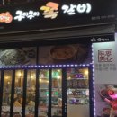 더맛쪽갈비 이미지