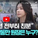 박동만(pdm)성형외과의원 | PDM 박동만 성형외과 의원 대통령 주치의 김건희 방문 Q&amp;A (박동만 원장 프로필 도서)