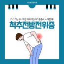 라인정형외과의원 이미지