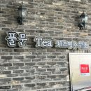 카페풀문 | 청주 수암골 카페 풀문 최초 치즈빙수 디저트 전문점 솔직후기 서울촌놈