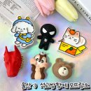 울산 남구:) 석고 방향제 원데이 클래스 모뜨랑스