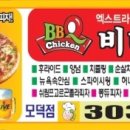 비비큐모덕점 네이버블로그