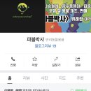 파블박사 이미지