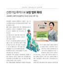 교보생명보험㈜ 이미지