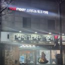 청년감자탕순대국 역곡점 | 부천 역곡역 맛집 산더미 감자탕 청년감자탕순대국 역곡점