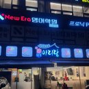 잠실새내 보쌈 맛집 박만배아리랑보쌈 잠실새내점