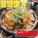 곱창이야기 티스토리