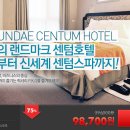 센텀관광호텔 네이버블로그
