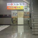 진짜루센텀가야밀면 | 부산 벡스코 근처 매콤 쫄깃한 밀면 : 센텀가야밀면 포장 내돈내산 후기