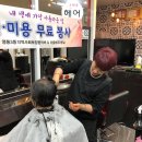 아줄레주헤어 이미지