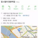 캄스컬러 망원역점 이미지