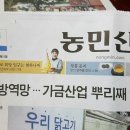 농민신문 '농촌,시골 생활수기 공모' 1등 상금300만원!! 이미지